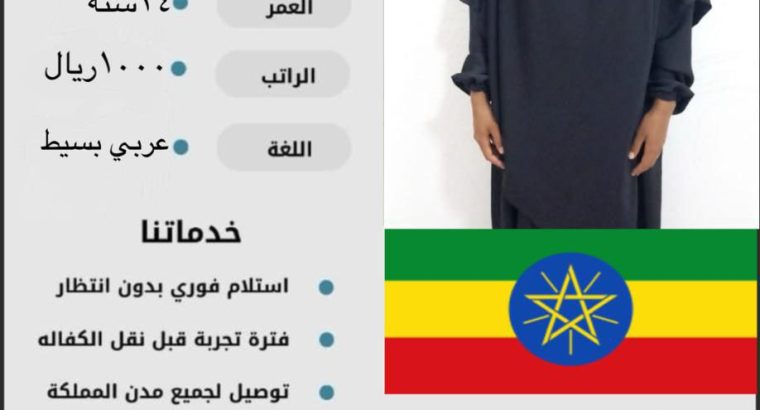 خدم وعاملات للتنازل