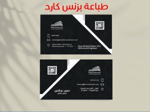 طباعة كروت شخصيه حولي 51676224 طباعة استيكرات