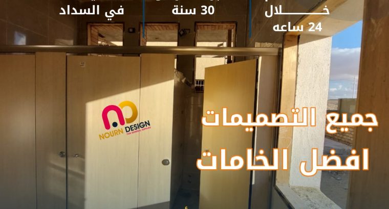 برتيشن حمامات صيني وهندي