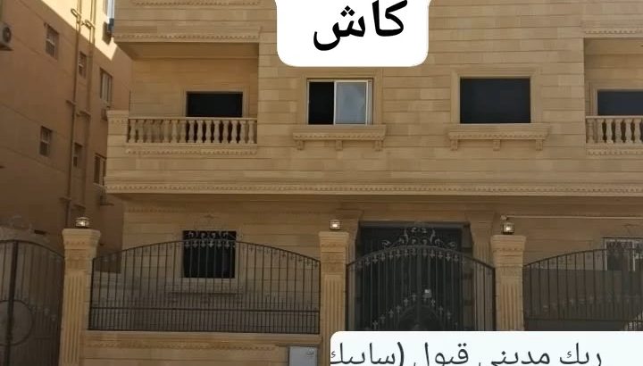 شقة دوبلكس للبيع