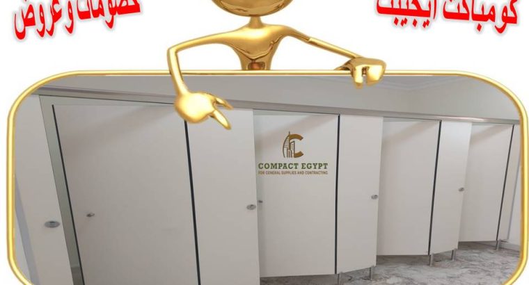 اسعار ابواب الحمامات الكومباكت