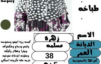 طباخات ممتازة