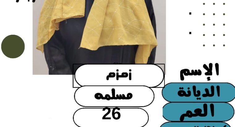 عاملات للتنازل مدربات علي كافه اعمال المنزل
