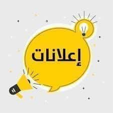 هل تبحث عن طريقة فعّالة لنشر إعلانك