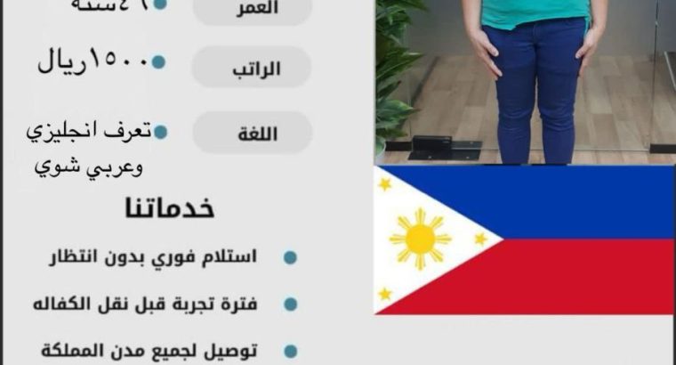 خدم وعاملات للتنازل