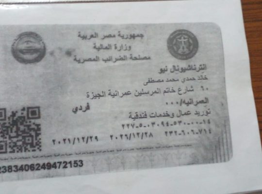 محتاجين افراد امن للشغل في شرم الشيخ