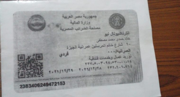 محتاجين افراد امن للشغل في شرم الشيخ