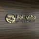 صورة المستخدم الإفتراضية