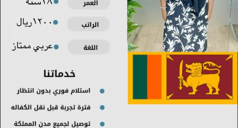 خدم وعاملات للتنازل