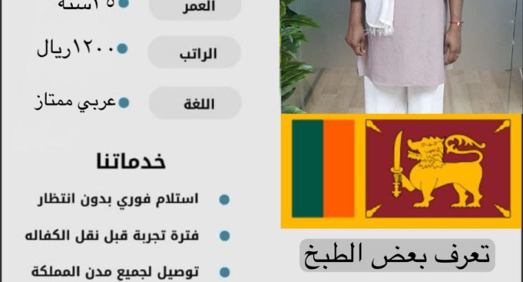 خدم وعاملات للتنازل