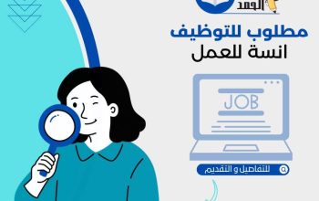 مطلوب بنات سيلز للعمل من المنزل تسويق عقارى
