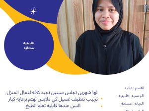 خــــــادمــــات للــتـنــازل والاستقدام