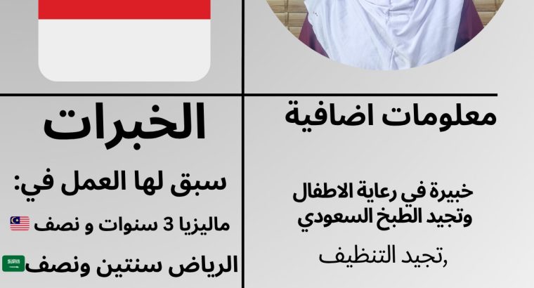 متوفر ومطلوب خادمات نقل كفالة من جميع الجنسيا