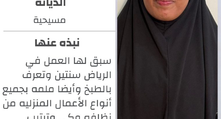 عاملات للتنازل
