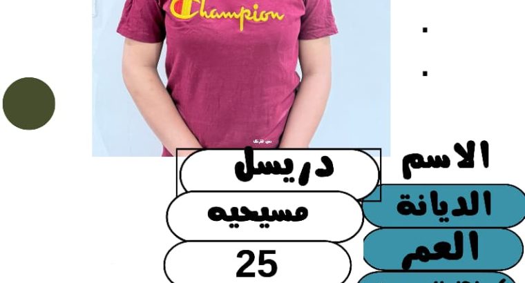 خــــــادمــــات للــتـنــازل والاستقدام