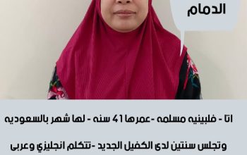 عاملات للتنازل