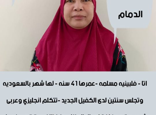 عاملات للتنازل