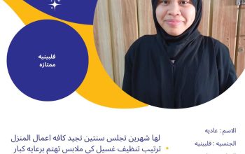 طباخات وبيبي ستر
