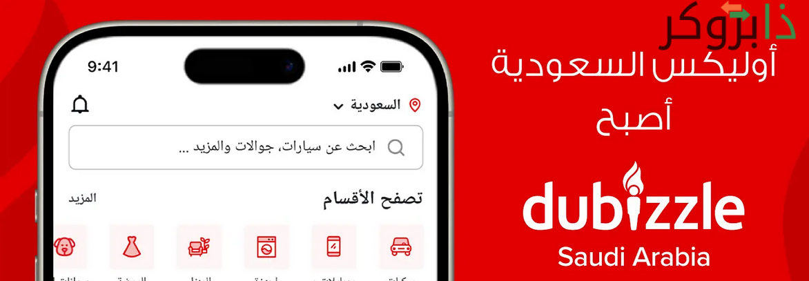 دوبيزل