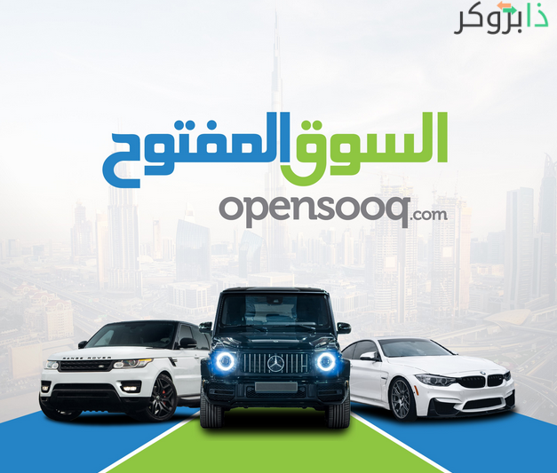 السوق المفتوح