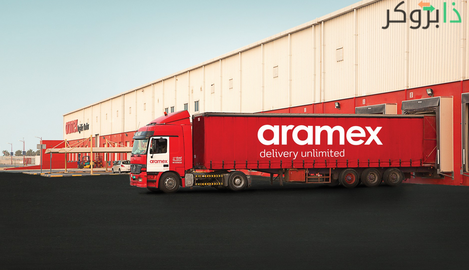 أرامكس Aramex