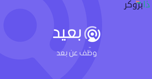 موقع بعيد