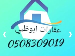 للايجارغرفه وصاله مفروش او بدون شهري في العين