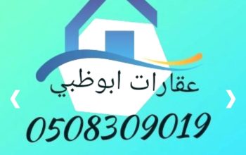 للايجارغرفه وصاله مفروش او بدون شهري في العين