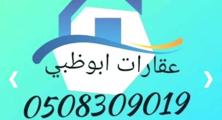للايجارغرفه وصاله مفروش او بدون شهري في العين