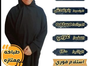 يوجد لدينا طباخات محترفات بجميع الطبخ السعودي