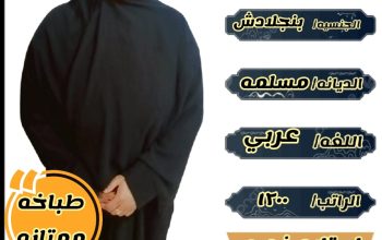 يوجد لدينا طباخات محترفات بجميع الطبخ السعودي