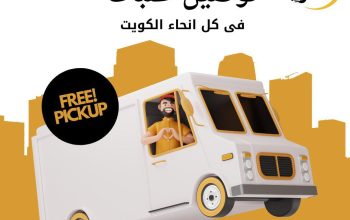 شركه توصيل في الكويت -خدمه توصيل24