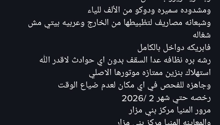 للبيع إسبيرانزا 516