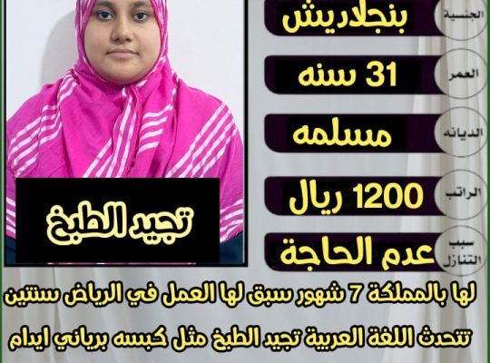 بنجاليه طباخه ممتازة جدا