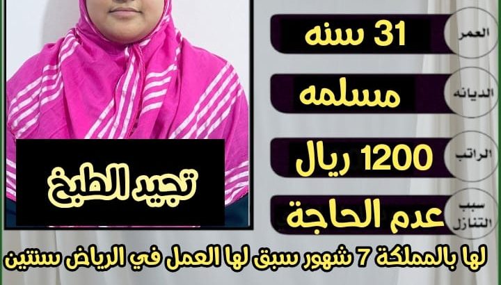بنجاليه طباخه ممتازة جدا