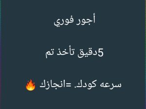 تخليص ملاحظة حماية الأجور