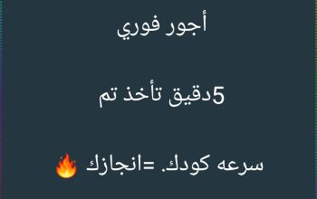 تخليص ملاحظة حماية الأجور