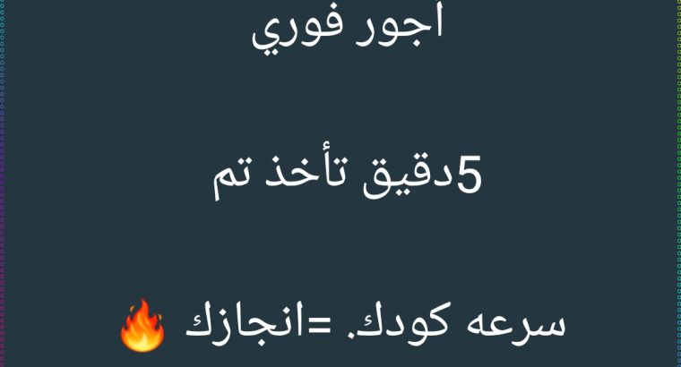 تخليص ملاحظة حماية الأجور