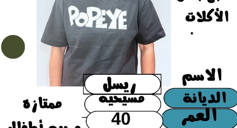فلبينيه تجيد الطبخ ومربيات اطفال ممتازة