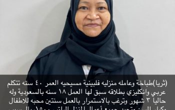 طباخه فلبينيه للتنازل ممتازة