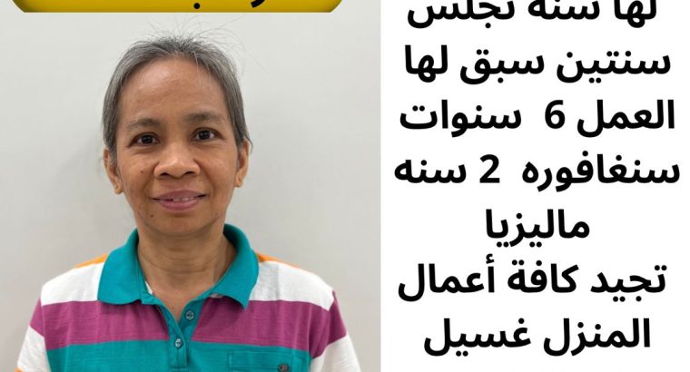 يوجد ومطلوب عاملات ومربيات وطباخات  للتنازل