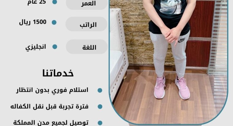 موجود ومطلوب عاملات للتنازل