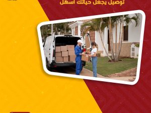 مندوب توصيل طلبات في الكويت _97823404