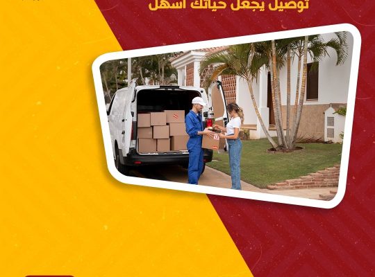 مندوب توصيل طلبات في الكويت _97823404
