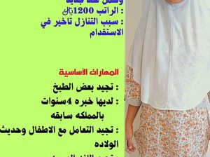 متوفر بنجلاديشه طباخه ممتازه