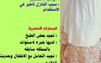 متوفر بنجلاديشه طباخه ممتازه