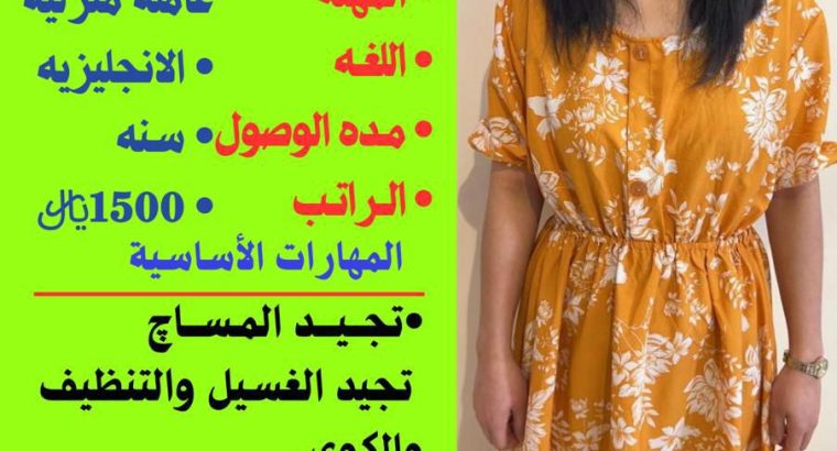 موجود عاملات وطباخات ومربيات ورعايه كبار السن