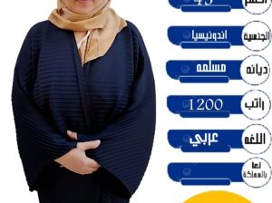 متوفر لدينا عماله منزليه وطباخات