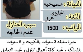 يوجد لدينا مجموعه خادمات ممتازين بالأعمال الم