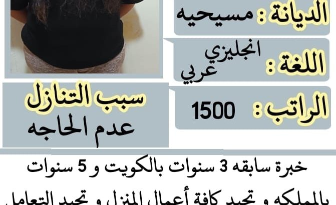 يوجد لدينا مجموعه خادمات ممتازين بالأعمال الم